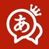 翻訳王 - 英語韓国語中国語多言語翻訳機 logo