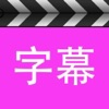 AI Subtitle - Video subtitles logo
