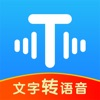 文字转语音-配音神器&视频配音软件 logo