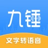 九锤配音-文字转语音软件&声音克隆短视频配音神器 logo