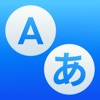 Translate Now: Snap & Word logo