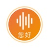 声音转文字-语音速记,专业录音转文字助手 logo