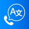 BabelPhone Call Translator AI logo