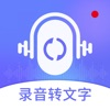 录音转换文字助手-AI语音转文字实时翻译 logo