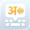 Akshar: Indic Voice Keyboard log&oacute;ja