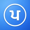 Лого на Punjabi Keyboard: Voice Typing